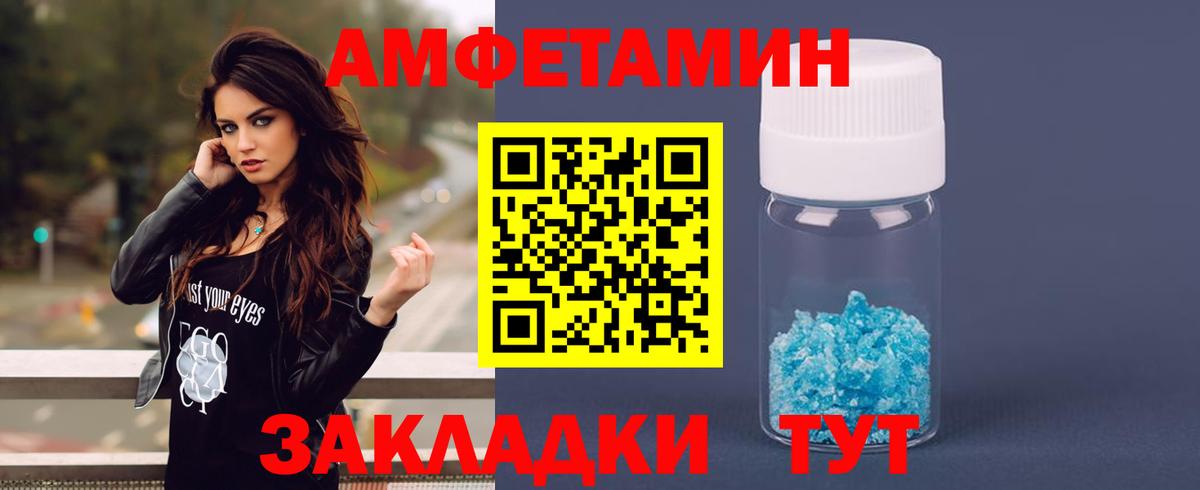 Amphetamine Premium Ртищево