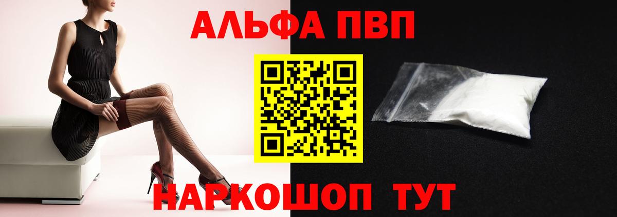 A PVP Crystall  Вход с VPN  Ртищево 