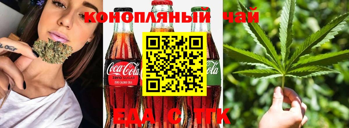 Cannafood марихуана  Вход с VPN  Ртищево 