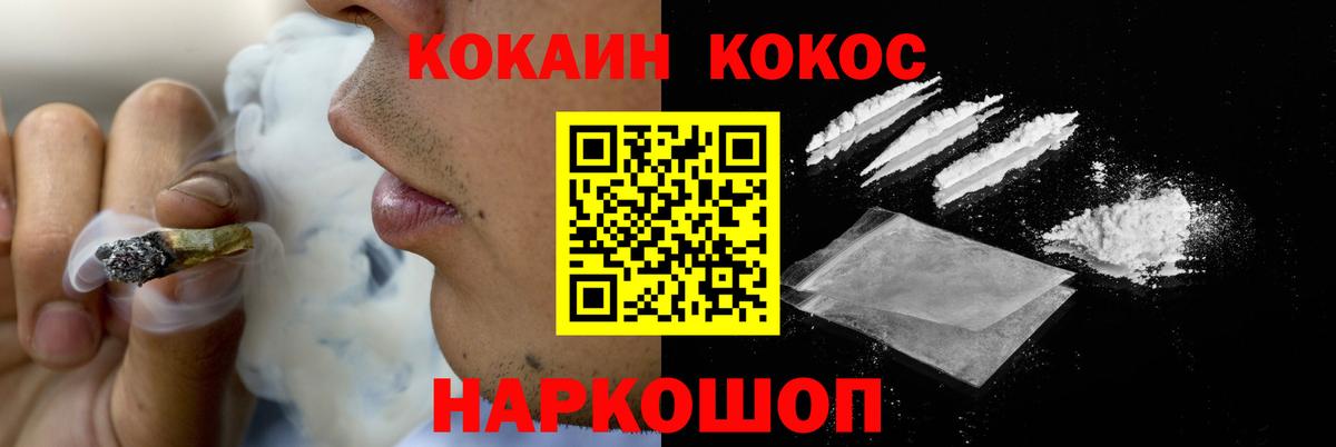 COCAIN Эквадор Ртищево