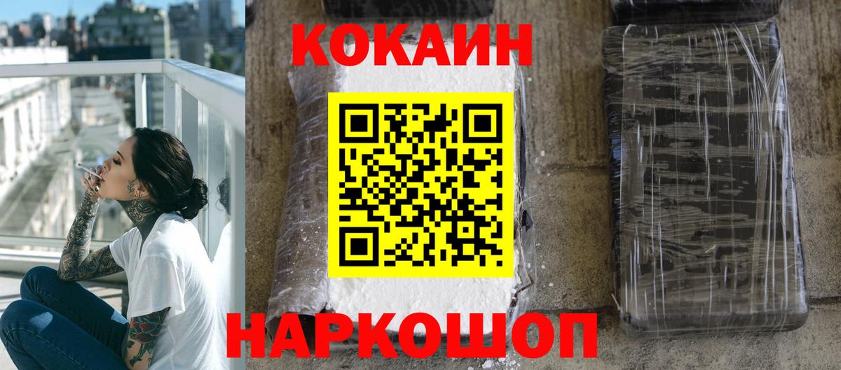 КОКАИН VHQ  Вход с VPN  Кокаин  Ртищево 