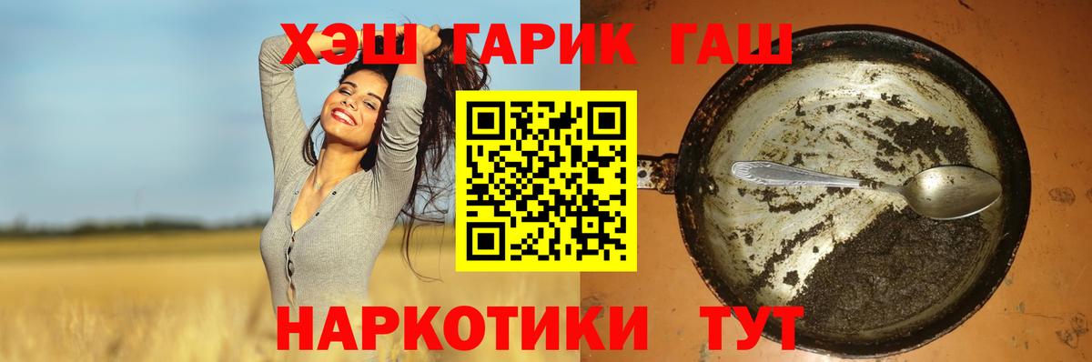 ГАШИШ убойный Ртищево