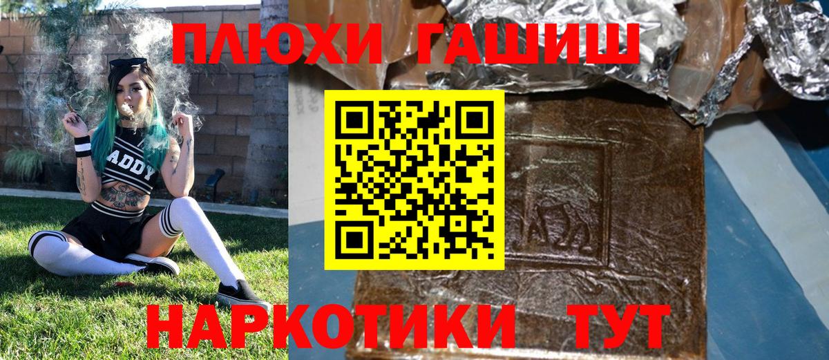 ГАШ Premium  ГАШИШ хэш  Вход с VPN  Гашиш  Ртищево 