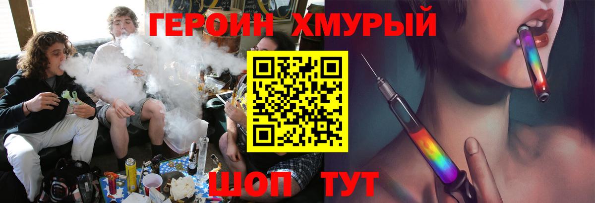 Ртищево  Героин герыч  ГЕРОИН  Вход с VPN 