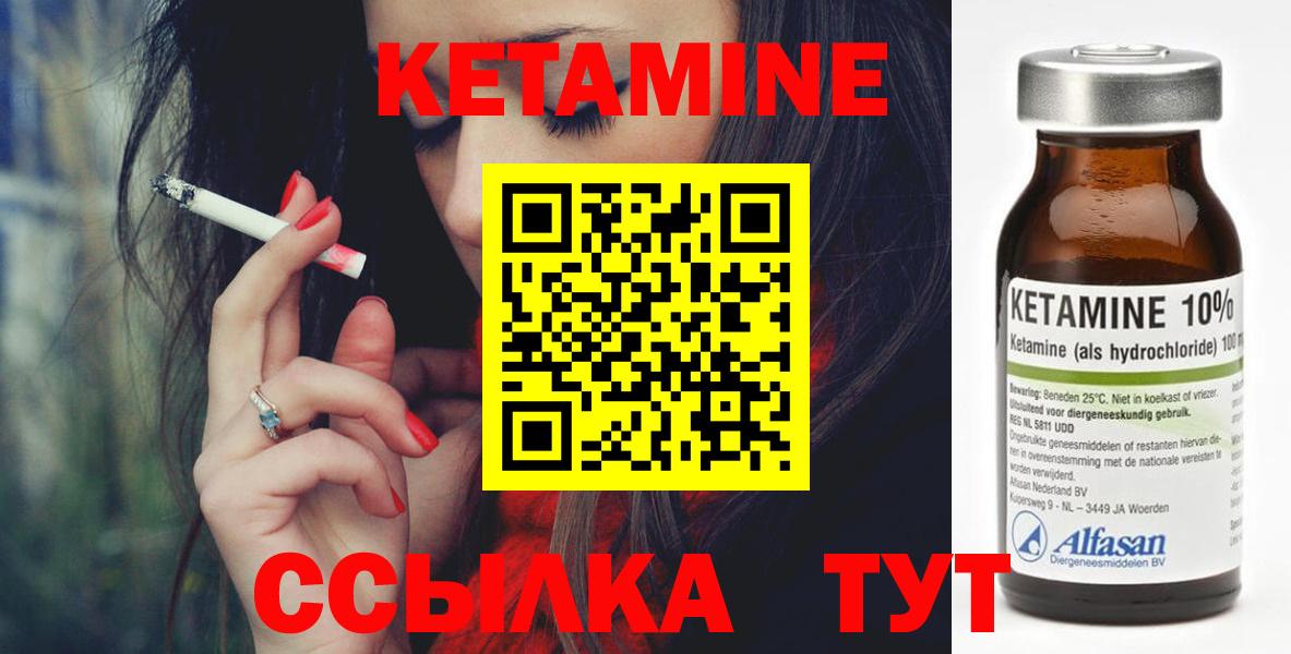 Ртищево  КЕТАМИН VHQ  Вход с VPN 