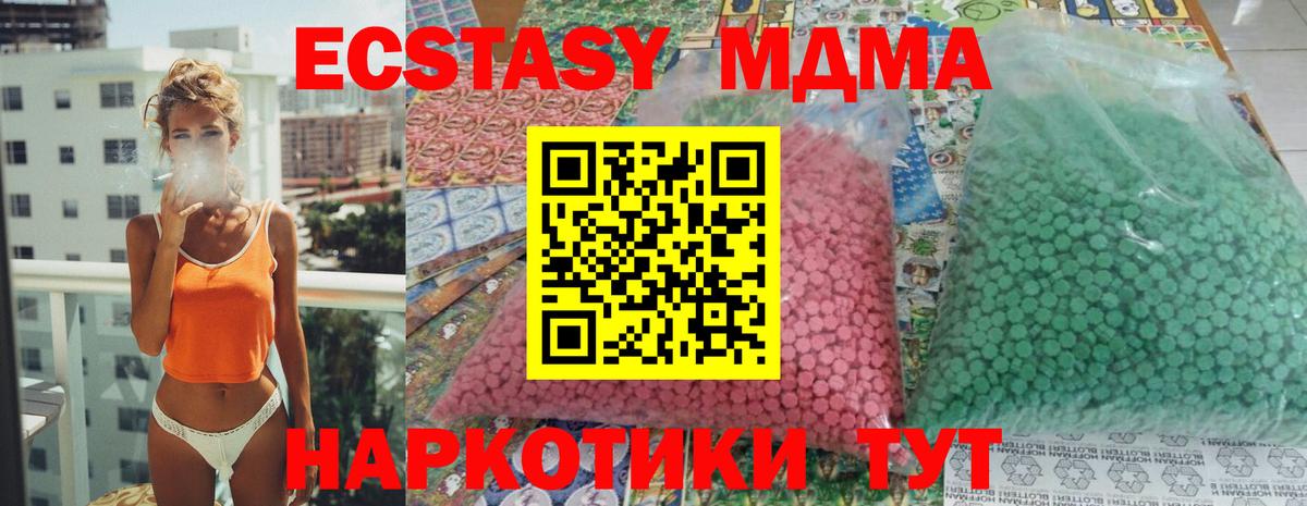 МДМА кристаллы  МДМА  Ртищево  Вход с VPN  МДМА VHQ 