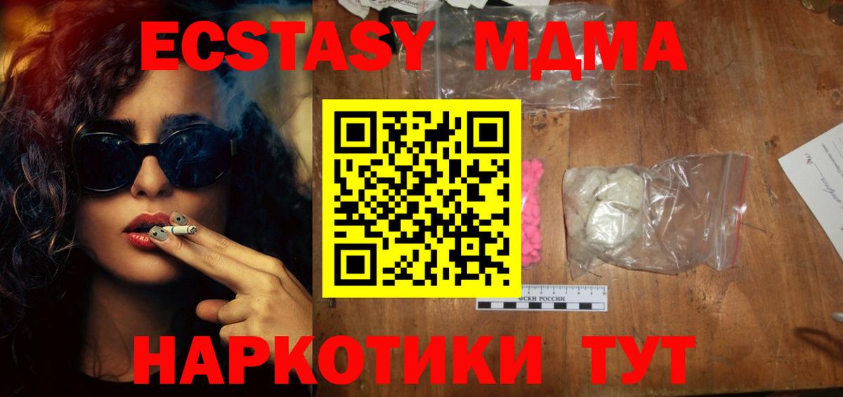 MDMA crystal Ртищево