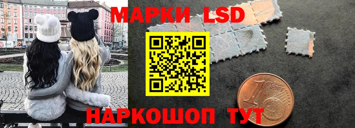 Наркотические марки 1500мкг Ртищево