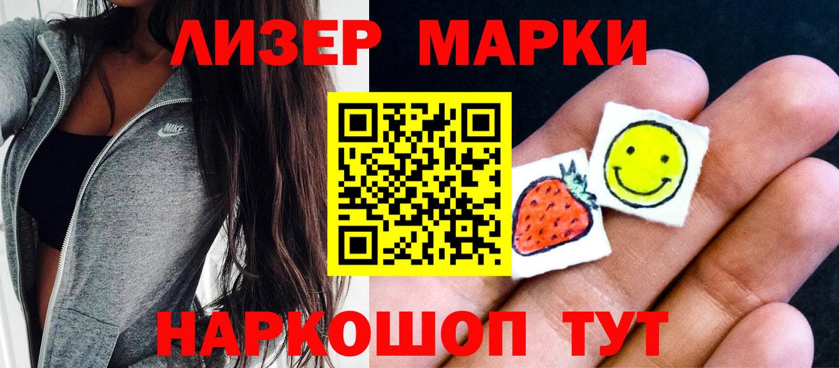 Наркотические марки 1500мкг  Наркотические марки 1500мкг  Марки NBOMe  Ртищево  Вход с VPN 